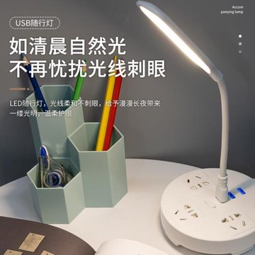 usb燈led隨身燈迷你便攜小夜燈插移動電源充電寶燈護眼小臺燈供電