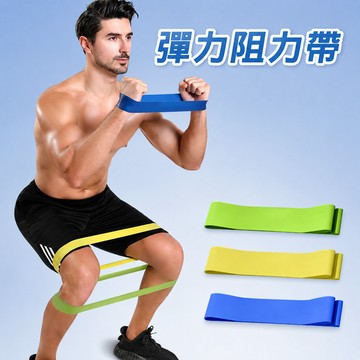 TPE彈力帶《台灣現貨》阻力帶 翹臀圈 室內訓練拉力繩 瑜珈圈 瑜珈健身帶 拉伸帶 訓練帶