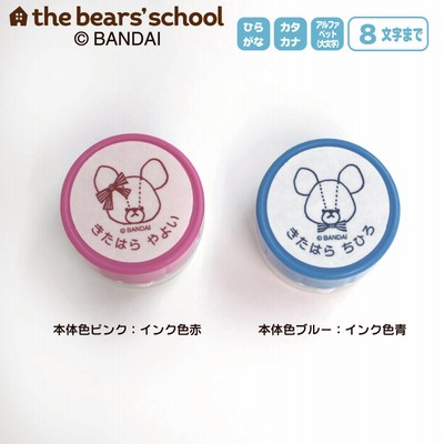 ベルメゾンネット お名前スタンプ 通販 Lineショッピング