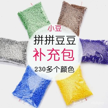 2.6MM拚豆豆補充包 24色小豆盒套裝 小舞Mard衕品質融閤拚豆 UDLZ 萬嘉