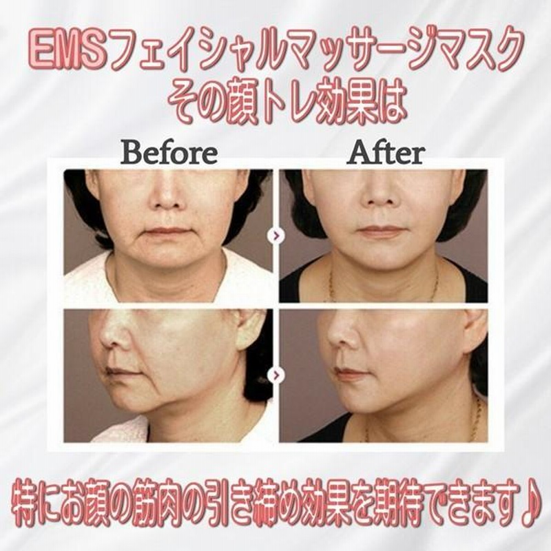 マスク型 小顔 美顔器 EMS 顔痩せ 見づらかっ