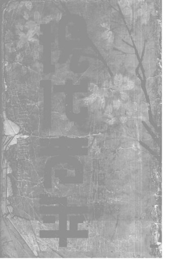 【電子書】現代青年