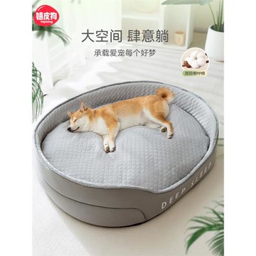 狗窩夏季狗狗床中小型犬柯基四季通用可水洗貓窩涼窩墊子寵物用品