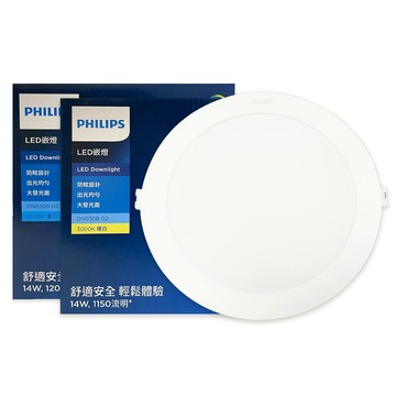 PHILIPS 【4入】LED DN030B G2 14W 崁燈 15cm  3000K 黃光 全電壓