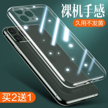 適用iphone11手機殼蘋果11promax透明軟殼11pro硅膠max超薄max新款por男ipone11女全包防摔套ip11薄款十一i11