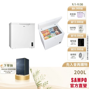 SAMPO聲寶 200L變頻直冷臥式冷凍櫃 SRF-201GD-含基本安裝+舊機回收