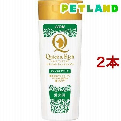 クイック＆リッチ トリートメントインシャンプー全犬種用フォレストグリーン ( 200ml*2本セット )/ クイック＆リッチ