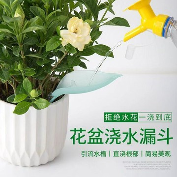 實用園藝工具 澆水漏斗 植物引流澆水器 室內植栽 陽台花盆澆水 盆栽導水管 導流澆水漏斗 樹葉型澆水漏斗澆花器 田螺精選