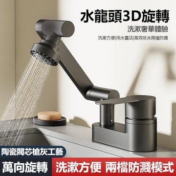 【雲渡小鋪】衛生間 洗臉盆 雙孔 水龍頭 冷熱 水龍頭 洗手池 面盆 老式 三孔混水閥