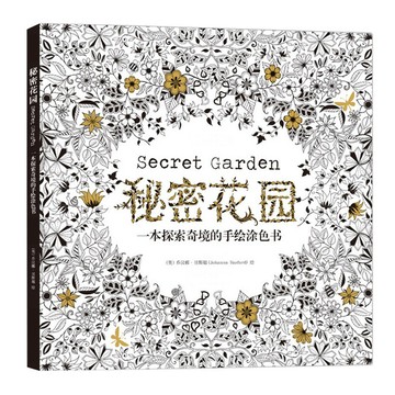甄選熱銷好物🔥秘密花園塗色書 繪畫本 大人成人減壓填色繪畵手繪 填色本 兒童學生塗鴉畵畵本 畫本 圖畫本 交換禮物