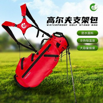 高爾夫支架包防潑水戶外運動大容量高爾夫球包球桿袋 golf bag