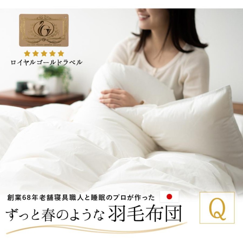 羽毛布団 キング ホワイトダックダウン 93% エクセル 綿100