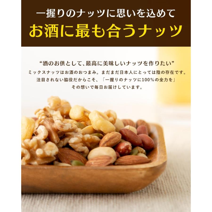 ミックスナッツ 塩味 450g 送料無料 6種 ナッツ アーモンド くるみ ジャイアントコーン バターピーナッツ かぼちゃの種 薄皮ピーナッツ