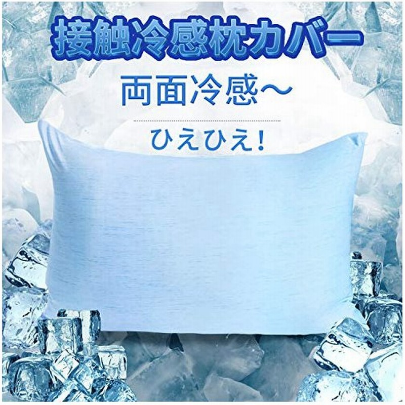 The Fox 接触冷感枕カバー ひんやり枕パッド 涼感パッド ひんやり枕カバー 涼感パーカー 枕カバーピローケース 通販 Lineポイント最大get Lineショッピング