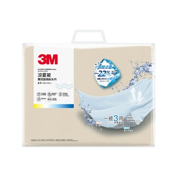 3M 涼夏被 雙面蓋涼感機能系列 奶油米 單人