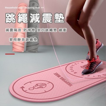 跳繩墊 滿額免運 靜音墊 防滑墊 健身墊 減震墊 地墊 瑜伽墊 防震墊 折疊墊 室內運動墊