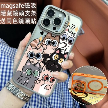 可愛貓咪 磁吸手機殼 金屬鏡頭支架 保護殼 適用於iPhone 17 16 15 14 13 12 11 Max防摔殼