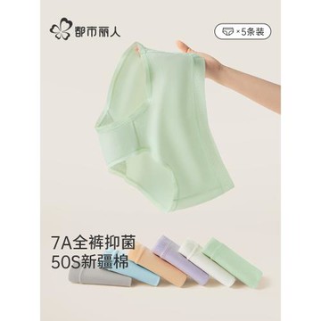 都市麗人全褲7A級抗菌內褲女士純棉三角褲無痕透氣2025新款夏薄款