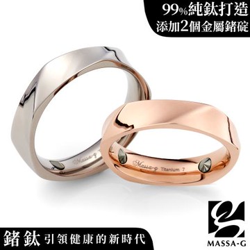 MASSA-G 純鈦系列【燦光】鈦金對戒(鑲嵌2個鍺)
