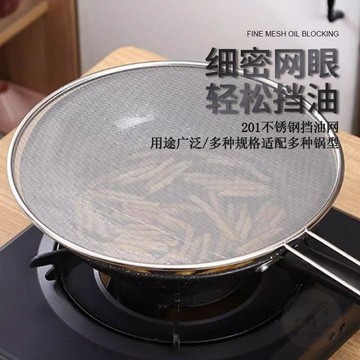 ✨店長推薦✨不鏽鋼防油濺鍋蓋圓形廚房家用帶手柄防油爆網漏防濺網油隔瀝水罩
