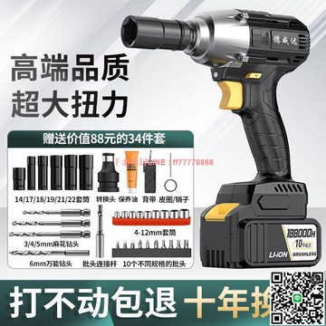 【千羽家居】無刷電動扳手大扭力鋰電沖擊扳手架子工汽修套筒充電電動風炮