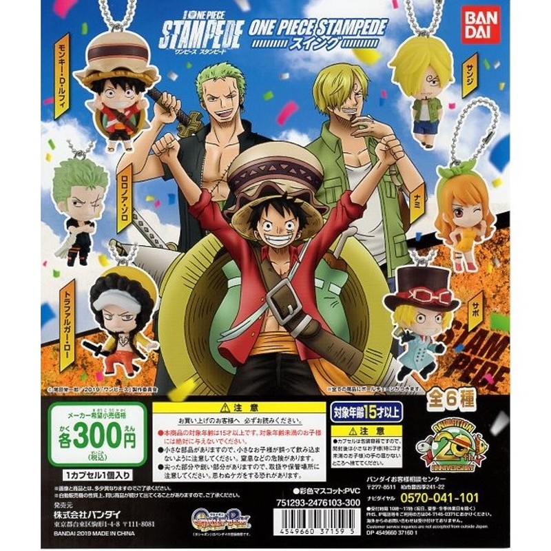 ○ワンピース From TV animation ONE PEACE STAMPED スイング○全6種セット（メール便200円可能） 通販  LINEポイント最大GET | LINEショッピング