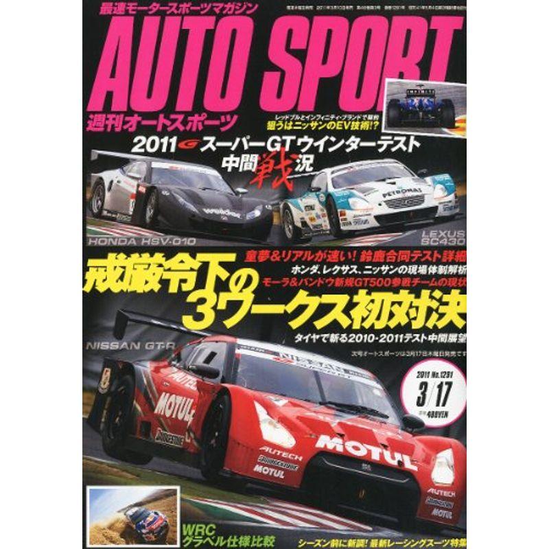 オートスポーツ 2011年 17号 雑誌