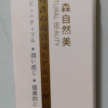 (10%蝦幣回饋/免運) 東森 自然美 水漾超彈潤口服安瓶 20ml/瓶 玻尿酸 膠原蛋白 滿14瓶出一盒