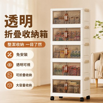 臺中現貨 折疊收納櫃 收納櫃 免安裝 磁吸雙開門收納箱 可疊加 置物櫃 儲物箱 塑膠箱 大容量衣服收納置物櫃 衣物收納