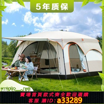 {可打統編 超低價}帳篷戶外野營過夜兩室一廳折疊便攜式加厚防雨野外遮陽棚露營裝備