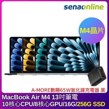 APPLE MacBook Air M4晶片 13吋筆電 10核心CPU 8核心GPU 16G 256G SSD