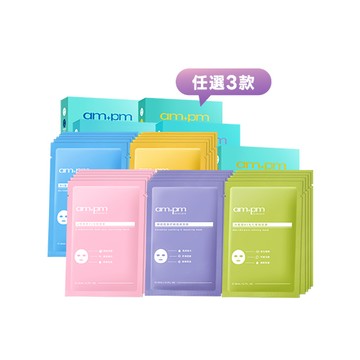 人氣囤貨澎派組【ampm】原液面膜x3 (5款口味任選)
