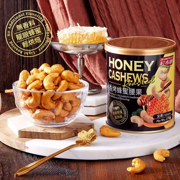【紅布朗】香烤蜂蜜腰果(170g/罐)