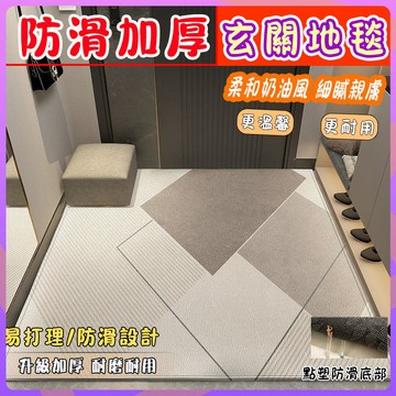 【免運】玄關地墊 進門地墊 腳踏墊 除塵地墊 腳踏墊玄關 防滑玄關地墊 入戶地墊 大門地墊 門口地墊 衛生間吸水地墊