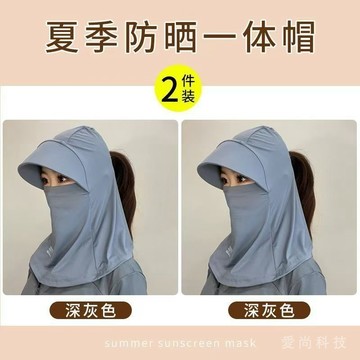 防曬 麵罩 帽子 夏季 遮陽帽 頭巾 圍脖 冰絲 紫外綫 騎行 護頸
