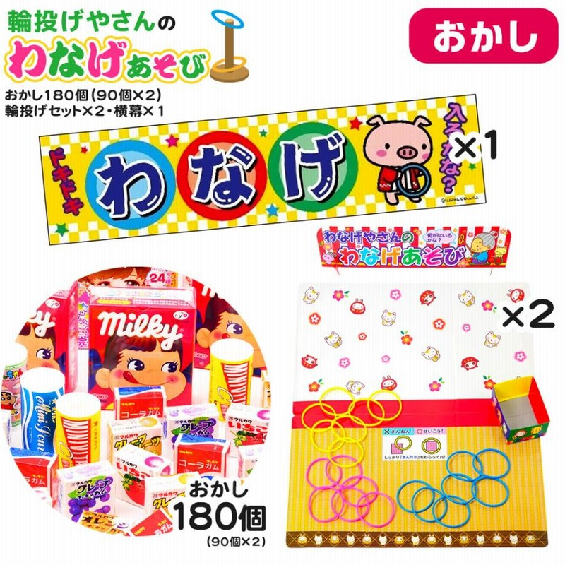 縁日 輪投げセット 夜店 鋭い おもちゃ景品100個/お祭り景品 縁日 輪投げセット 夜店 鋭い おもちゃ景品100個/お祭り景品