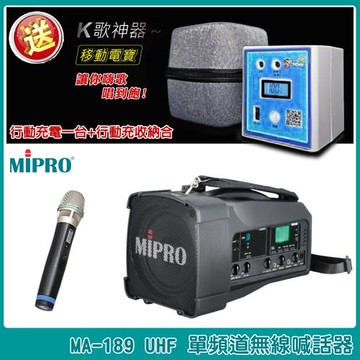 MIPRO 嘉強 MA-189 UHF單頻無線麥克風喊話器(ACT-32H) 三種組合任意選配