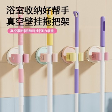 隔日到貨⚡糖果風卡扣架 拖把掛架 掃把卡扣夾  免打孔 吸盤式 無痕拖把夾 清新風  壁掛設計 浴室收納架 廁所收納架