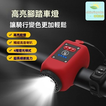 【夜騎安全王】自行車燈 單車燈 騎行裝備 山地車燈 兒童車燈 強光長續航 二合一鈴鐺 夜騎通勤必備