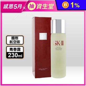 【SK-II】青春露230ml