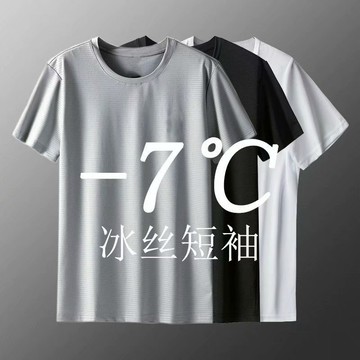 超薄夏季熱銷降溫冰絲短T 網眼T恤 日韓流行新款時尚 M-5XL 型男休閒T恤 網眼T 男生衣著