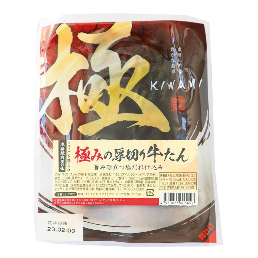 肉 卵 乳製品 肉加工品 牛肉 お肉賛歌  牛タン 300g×2袋 FH7836