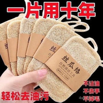 99免運⭐臺灣24H🌛天然絲瓜絡洗碗刷鍋抹佈傢用不沾油海綿清潔刷百潔佈神器絲瓜瓤 清潔刷 絲瓜瓤 清潔鋼絲球 天然絲瓜絡
