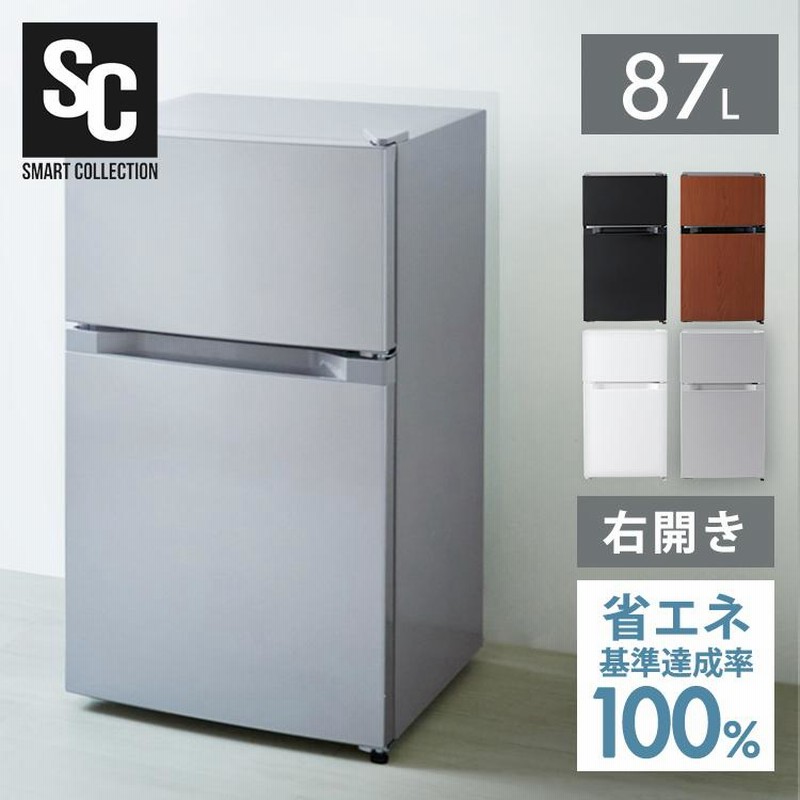 シンプル冷蔵庫 冷蔵庫 冷凍冷蔵庫 冷凍庫 一人暮らし 新品 シンプル 小型 1人