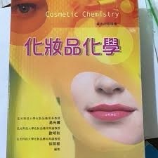 化妝品化學【二手書_良好】TAAZE讀冊生活