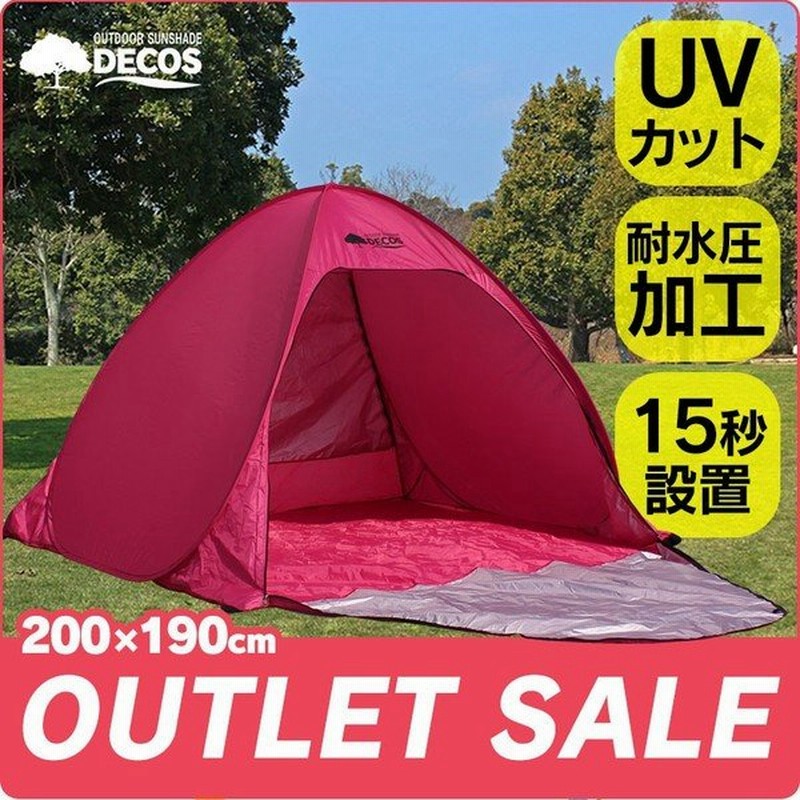 アウトレット価格 ピンク無地限定1000円引き テント ピンク Sale ワンタッチテント 簡易テント イベント用 おしゃれ 無地 アウトドア サンシェード 通販 Lineポイント最大0 5 Get Lineショッピング