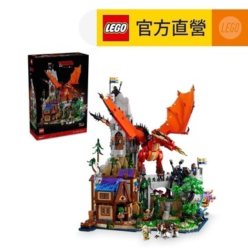 【LEGO樂高】Ideas 21348 龍與地下城：紅龍傳奇(Dungeons & Dragons 居家擺設)