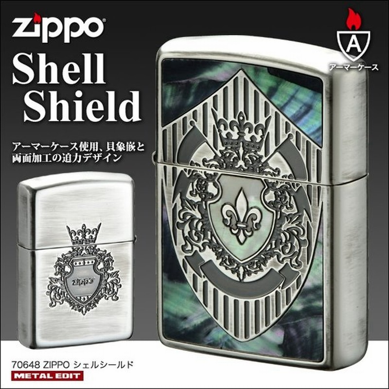 新品 ZIPPO アーマークレストエンブレム 両面 銀イブシ ジッポ