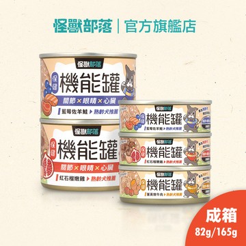【怪獸部落LitoMon】犬用 保健機能狗主食罐 82G/165G 箱裝 成犬 老犬 高齡犬