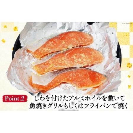 ふるさと納税 鮭 西京漬 切身 計30切 1.8kg(600g×3p) [宮城東洋 宮城県 気仙沼市 20562688] さけ サケ 鮭切身 シャケ 切り身 鮭切り身 冷.. 宮城県気仙沼市